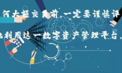 IM钱包是一种新兴的数字货币钱包，随着区块链技