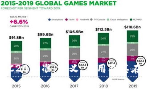 深入解析ERC20标准：定义、应用及其在币圈的影响