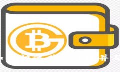 详细指南：如何快速购买u币并确保安全交易