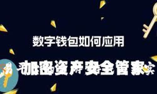 探索自带人民币交易平台的手游：游戏与真实货币结合的新时代