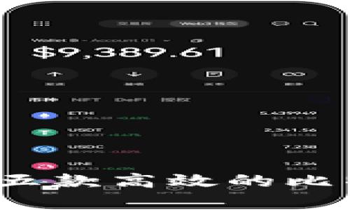 实时追踪与分析：五款高效的比特币行情软件推荐