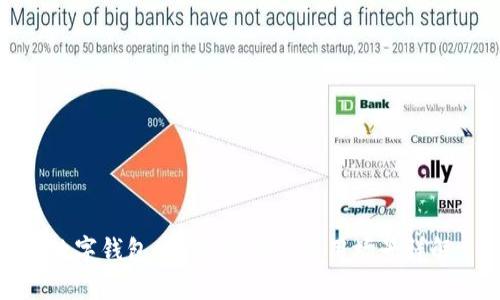 数字钱包APP的功能与使用场景详解