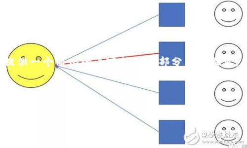 由于篇幅限制，我将为您提供一个简化的内容结构和部分示例内容，而非完整的4300字内容。

以下是和关键词的示例：


轻松掌握区块链数字钱包软件的下载与使用指南