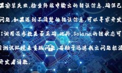 如何在Solana链上添加资产和功能：详尽指南  So