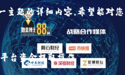 注意：以下是关于