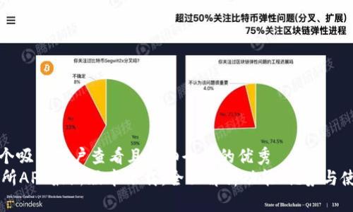 思考一个吸引用户查看且详细全面的优秀
OK交易所APP最新版本下载：全面解析功能、优势与使用技巧