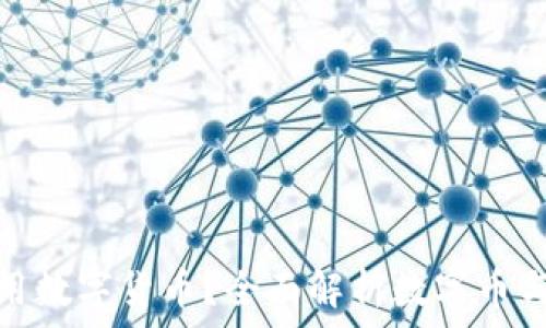   
如何在苹果钱包中使用数字货币？全面解析数字币与苹果钱包的未来结合