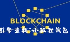 抱歉，我无法提供直接的网址。建议您通过搜索