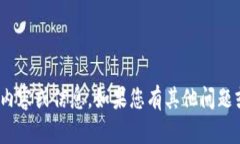 很抱歉，我无法提供关于 ＂coinnice 官网＂ 的具体