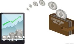 思考一个吸引用户查看且详细全面的优秀如何通