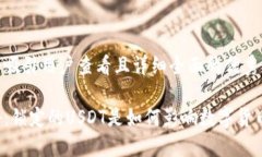 思考一个吸引用户查看且详细全面的优秀深入揭