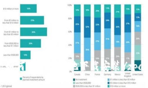 全面解析：如何安全高效地下载安装Yzpay官方应用
