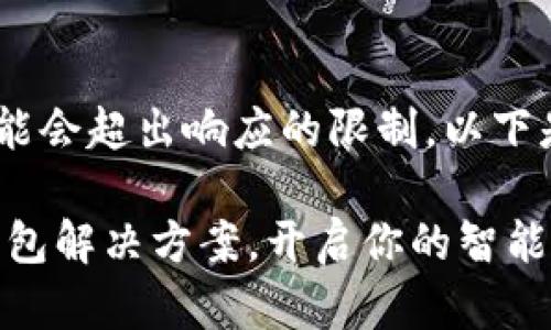 注意：由于生成内容较长，可能会超出响应的限制，以下是根据请求的部分内容示例。

通通钱包APP：一站式数字钱包解决方案，开启你的智能理财新篇章