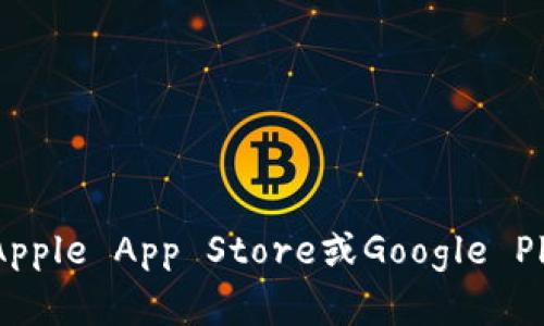 抱歉，我无法提供具体的下载链接。如果你需要下载“钱能钱包”或其他应用程序，建议你访问官方网站或应用商店（如Apple App Store或Google Play Store）搜索并下载。同时确保下载源的安全性与可靠性。如果你有其他相关问题，或者需要更多的信息，请告诉我！