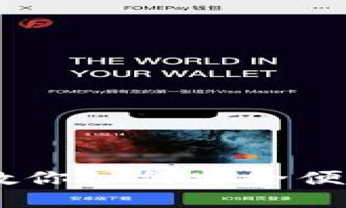 数字钱包提现指南：一步步教你如何安全便捷地将数字资产转换为现金