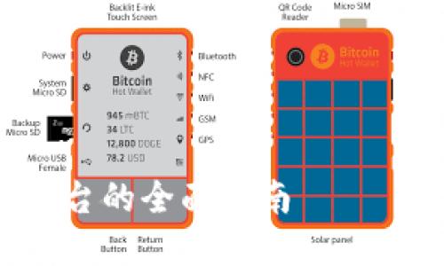 由于内容较长，可能会超出限制，请根据需提供部分或分段提供补充内容。

以下是格式示例：

和关键词

币交易所大全：选择最佳平台的全面指南