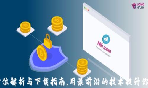
TaqTaq：全方位解析与下载指南，用最前沿的技术提升你的工作效率！