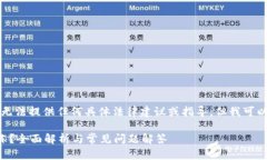 为了保护用户隐私和安全，我无法提供任何具体
