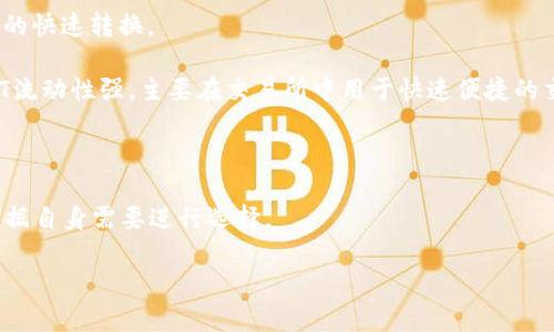    如何安全快捷地收取USDT: 完整指南  / 
 guanjianci  USDT, 加密货币, 钱包, 区块链  /guanjianci 

随着数字资产和加密货币的快速发展，USDT（Tether）作为一种稳定币，因其与美元的1:1挂钩而受到越来越多投资者和交易者的青睐。无论是进行商业交易、投资、还是个人转账，USDT都是一种相对安全和便利的选择。本文将为您详细介绍如何收取USDT，包括使用不同类型的钱包、交易所操作、注意事项等方面，帮助您在使用USDT时更加从容。

一、了解USDT及其作用
USDT，全称为Tether，作为一种基于区块链的稳定币，其价值通常与美元保持1:1的比率，这使得它在加密货币市场中可以有效地规避价格波动带来的风险。USDT的主要功能包括：
ul
    listrong稳定性：/strong由于与法币挂钩，USDT的价格波动较小，适合保值。/li
    listrong流通性：/strongUSDT在多个交易所中广泛流通，可以轻松进行转换或提现。/li
    listrong便利性：/strong可以用于跨境支付、交易及投资。/li
/ul

二、获取USDT的渠道
在您收USDT之前，您需要明确如何获取USDT。常见的渠道包括：
ul
    listrong交易所购买：/strong您可以通过主流的加密货币交易所，比如Binance、Coinbase等，使用法币购买USDT。/li
    listrongP2P交易：/strong通过点对点交易平台，与他人交换USDT和法币。/li
    listrong来自他人的转账：/strong如果朋友或交易伙伴向您转账USDT，您需要提供相应的钱包地址。/li
/ul

三、选择合适的钱包
在收取USDT之前，您需要选择一个合适的钱包以存储和管理您的USDT资产。钱包主要分为以下几种：
ul
    listrong热钱包：/strong在线钱包，方便快速使用，适合频繁交易；但安全性相对较低。/li
    listrong冷钱包：/strong离线硬件钱包，安全性较高，适合长期储存。/li
    listrong交易所钱包：/strong使用交易所提供的钱包，容易接收和转账，但需注意交易所的安全性。/li
/ul

四、如何收取USDT
收取USDT的步骤通常如下：
ol
    listrong创建钱包：/strong选择并下载钱包软件，创建您的USDT钱包，生成相应的地址。/li
    listrong分享钱包地址：/strong将您的USDT地址分享给转账方，确保无误。/li
    listrong确认到账：/strong转账后，您可以在钱包中查看USDT的到账情况，确认转账成功。/li
/ol

五、注意事项
在收取USDT时，需要注意以下几点：
ul
    listrong确认地址：/strong务必确认USDT地址的正确性，避免因为地址错误而造成的资产损失。/li
    listrong网络确认：/strongUSDT的转账需要经过区块链网络的确认，请耐心等待。/li
    listrong防范诈骗：/strong在进行P2P交易时，务必选择信誉良好的平台和对方进行交易，防止上当受骗。/li
/ul

六、常见问题解答

h4问题1：USDT的转账费用是多少？/h4
USDT的转账费用通常受到多种因素的影响，包括您所使用的区块链网络、转账的金额等。以下是与USDT转账费用相关的一些重要信息：

首先，USDT可以在多个区块链上进行转账，比如以太坊（Ethereum）、波场（TRON）、Omni Layer等。不同区块链的转账费用差异明显。例如，使用以太坊网络进行USDT转账时，由于网络拥堵情况，可能会遇到比较高的“Gas费”；而波场网络的转账费用相对较低，通常在0.1 USDT左右，这也是为什么很多用户会选择在波场网络上转账。

此外，交易所内部的钱包转账通常没有手续费，或手续费较低，具体以您所使用的平台为准。例如，Binance、Coinbase等交易所的转账规则和费用可能有所不同，建议在转账前查看平台的相关收费标准。

为了节省转账费用，你可以选择在网络拥堵时段以外进行转账，或选择使用低费用的链进行转账。总的来说，由于USDT的多链特性，用户可以根据自身的需求和实际情况灵活选择转账途径。

h4问题2：如何确保USDT的安全性？/h4
在收取和存储USDT时，安全性是每个投资者最关注的问题之一，以下是一些确保USDT安全性的有效措施：

首先，选择一个安全性高的钱包至关重要。热钱包虽然方便使用，但相对容易遭受网络攻击；冷钱包则可以有效防止网络入侵，但在使用的方便性上稍显不足。根据您的需求和使用频率，合理选择钱包类型。另外，建议您在使用钱包时开通双重认证（2FA），这将进一步提升账户的安全性。

其次，定期备份您的钱包。无论是热钱包还是冷钱包，定期备份私钥和助记词是非常重要的，一旦丢失将难以恢复。为保证数据不丢失，建议将备份文件存放在不同的位置，并确保其安全性。

最后，注意网络钓鱼防范。在进行交易和转账操作时，请确保您访问的地址是正确的平台，避免在不明链接或电子邮件中输入个人信息。在社交媒体和交易社区中，小心对方的欺诈行为及虚假宣传，确保与信誉良好的用户进行交易。

h4问题3：比特币和USDT的区别是什么？/h4
比特币（Bitcoin）和USDT（Tether）作为两种广受欢迎的数字货币，尽管它们在面向的用户群和应用场景上有一些相似之处，但其本质和特性却大相径庭。以下是两者的几个主要区别：

第一，价值稳定性：比特币是一种去中心化的加密货币，其价值受市场供需关系影响，价格波动较大；而USDT作为一种稳定币，其价值固定在1 USDT ≈ 1 USD，适合用于规避市场风险。

第二，功能定位：比特币通常被视为“数字黄金”，更多用于价值存储和投资，而USDT则更多应用于交易市场，提供一种稳定的数字资产用于交易过程中的快速转换。

第三，交易方式：比特币可以通过多种方式进行交易及购买，而USDT常常充当交易对的基础货币，用于在交易所中交易其他加密货币的媒介。由于USDT流动性强，主要在交易所中用于快速便捷的交易。

最后，从技术架构看，比特币主要使用比特币区块链，而USDT则可以在多个区块链上操作，采取了多种技术路径以实现其稳定性和流通性。

综上所述，虽然比特币与USDT都是加密货币，但它们在价格波动、功能定位、交易用途及技术架构方面存在显著差异，用户在进行投资和交易时应当根据自身需要进行选择。

以上内容详细介绍了如何收取USDT、常见问题解答及注意事项。希望能帮助到您在数字货币的使用上更加得心应手！