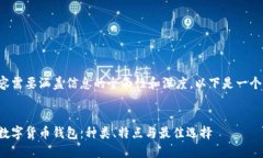 输入的内容需要涵盖信息的全面性和深度，以下