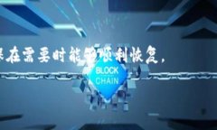    如何有效学习区块链钱包的使用与管理  /  gu