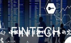 吃鸡 Rap 小姐姐：解锁游戏与音乐的完美结合