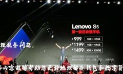   冷钱包里的数字货币如何安全高效卖出？全攻略