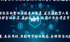 :USDT货币交易在中国合法吗？全面解析与政策解读