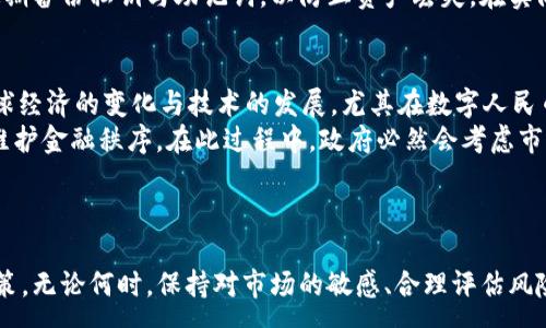 :
USDT货币交易在中国合法吗？全面解析与政策解读

USDT, 货币交易, 中国, 法律/guanjianci

引言
USDT（Tether）作为一种稳定币，近年来在全球范围内迅速流行，尤其是在数字货币交易中，其作用愈发显著。然而，在中国，数字货币的政策一直处于一种模糊且动态的状态。因此，许多人开始关注USDT交易在中国的法律地位以及相关的法规。本文将对USDT的背景、法律框架、实际操作以及未来的发展趋势进行全面剖析，帮助读者更好地理解这一复杂的主题。

USDT及其背景
USDT是一种与法定货币（如美元）挂钩的稳定币，其设计目标是使得数字货币交易更加稳定，降低波动性带来的风险。USDT的发行和管理由Tether公司负责，该公司声称每个USDT都有相应的一美元资产作为支撑，以确保其价值的稳定。这种设计使得USDT在进行数字货币交易时，可以作为避险工具，使得投资者在市场出现剧烈波动时能够迅速转换资产。

中国对数字货币的法律监管
中国政府对数字货币及相关交易的监管政策经历了多次调整。早在2013年，中国人民银行就发布了禁止金融机构处理比特币的通知。2017年，中国进一步禁止了ICO和虚拟货币交易所的运营，并在之后的几年中，持续加强针对数字货币的监管力度。
2019年，中国政府明确表示要加强对虚拟货币交易的打击，并对境内的加密货币交易所采取了严厉的整治措施。这一系列的政策使得许多交易平台退出了中国市场，投资者对于数字货币的投资环境变得愈发不确定。

USDT在中国的法律地位
尽管USDT作为一个稳定币在全球交易市场上应用广泛，但在中国的法律地位依然较为复杂。根据现行的中国法律法规，虚拟货币交易被禁止，这意味着任何基于虚拟货币的交易行为，包括USDT的交易，都可能被视为违法活动。根据相关法规，中国政府鼓励发展区块链技术，但明确禁止利用虚拟货币进行金融活动。
在这种法律框架下，USDT的使用和交易在中国被认为是不合规的，尤其是涉及到换汇和套利等行为。此外，在国内进行USDT的交易，存在很大的法律风险，用户可能会面临来自政府的监管措施，甚至可能涉及到法律追责。

USDT交易的实际操作
尽管存在法律风险，许多用户仍然在中国通过各种渠道进行USDT交易。例如，有些人选择使用P2P（点对点）交易平台，直接与他人交易USDT。这种方式虽然表面上规避了监管，但实际上依然面临较大的法律风险和金融风险。此外，用户在进行这样的交易时，需要谨慎选择交易对手，以防骗局或资产损失。
另外，还有一些用户会通过境外交易所进行USDT交易，他们通过VPN等工具绕过国家的网络限制，尝试在国际市场中自由交易。然而，这同样存在法律风险，尤其是当资金涉及到跨境流动时，可能会触及国家外汇管理的相关法律法规。

USDT未来的发展趋势
随着全球范围内对于数字货币的认可度逐步提高，包括中国在内的各国对数字货币的政策也在持续发展和变化。中国在推动数字人民币（CBDC）发展的同时，可能会对整个数字货币市场进行重新评估，未来的政策可能会逐步放宽对数字货币的监管。
同时，USDT作为稳定币可能会继续在国际市场中发挥关键作用，但其在中国的使用仍然需要用户保持高度的警惕与洞察力。随着用户对USDT的需求增加，若能提供更安全的交易环境和合规措施，或将吸引更多的中国用户参与。然而，这一切都需要在合规的法律框架内进行，以避免潜在的法律风险。

问题一：USDT交易会对个人投资者带来什么风险？
USDT交易虽然提供了一种相对稳定的投资选择，但个人投资者在参与时仍需谨慎。首先，法律风险是一个不可忽视的重要因素。在中国，任何涉及虚拟货币的交易行为都可能面临处罚，而这种处罚不仅可能面临经济损失，还有可能影响个人信用记录，甚至导致法律责任的追究。
其次，市场风险也是值得关注的。虽然USDT的价值与美元挂钩，在理论上相对稳定，但依然可能由于市场需求波动，导致其在短时间内的价格受到影响。此外，P2P交易市场上，投资者可能会遭遇欺诈或资金损失，因为交易对手的信用风险难以评估，涉及场外交易时更是需谨慎。对于新入场的投资者而言，没能充分了解市场风险，可能会因为操纵或不合理的交易实践而受到严重损失。

问题二：如何安全地进行USDT交易？
尽管USDT在中国的交易面临许多法律和市场风险，仍然有一些方式可以减少潜在风险。首先，选择合法的平台进行交易是十分关键的。投资者在进行P2P交易时，应该选择知名度高、口碑良好的交易平台，与有信誉的交易对手进行交易，以降低交易纠纷的可能性。
其次，投资者在交易前，需对交易流程进行充分理解，确认相关方的身份，以及交易的安全性。此外，使用加密货币钱包进行存储时，应选择安全性高且功能强大的钱包，定期备份私钥与助记词，以防止资产丢失。在实际交易中，尽量避免将大额资金一次性投入，采用分批次交易的方式减小风险。

问题三：USDT有可能在未来被中国政府合法化吗？
关于USDT是否可能在未来被中国政府合法化的问题，存在着诸多变量。当前，中国政府对于数字货币的态度相对慎重，特别是在保护金融安全与稳定方面。然而，随着全球经济的变化与技术的发展，尤其在数字人民币的推动下，中国政府的政策也可能会逐渐调整。
如果未来中国政府开始接受并推行相关的数字资产政策，USDT等稳定币的合法化存在理论上的可能性。政府可能会出台相关法规，监管这些数字资产的交易和使用以维护金融秩序。在此过程中，政府必然会考虑市场需求、国际发展及经济环境等诸多因素，因此，急于预测USDT的合法化的时机仍需谨慎。
综合来看，USDT在中国的未来发展涉及法律、市场、技术等多方面的因素，投资者在参与时需谨慎，随时关注政策变化，以确保自身的合法权益。

总结
USDT的交易在中国面临诸多法律与市场风险，投资者在参与时需谨慎对待。法律政策的动态变化决定了USDT在中国的未来命运，也影响着投资者在数字货币市场的决策。无论何时，保持对市场的敏感、合理评估风险和机遇，都是每一个数字货币参与者必须具备的素质。