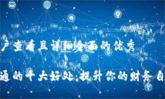 思考一个吸引用户查看且详细全面的优秀数字货