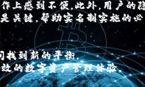   Web3钱包的实名制现状与未来：数字身份如何重塑区块链安全？ / 
 guanjianci Web3钱包, 区块链, 安全性, 数字身份 /guanjianci 

引言：什么是Web3钱包？
随着区块链技术的快速发展，Web3钱包成为了用户与去中心化网络互动的主要工具。这种钱包不仅可以存储加密货币，还能支持各种去中心化应用（dApps）。Web3钱包的核心在于去中心化，用户拥有自己的私钥，从而完全控制自己的资产。然而，用户在使用Web3钱包时常常会面临一个重要的问题：这些钱包是否需要实名？这不仅与用户的隐私还涉及到安全性以及合规性等多个方面。

Web3钱包的匿名性与隐私保护
传统的金融系统要求用户进行实名注册，以便在发生任何金融纠纷时能够追踪用户的身份，这在一定程度上增强了系统的安全性。然而，在Web3生态中，许多钱包并不要求用户提供个人信息。这种匿名性是区块链技术的一个重要优势，它为用户提供了更高的隐私保护，避免了中心化实体对用户数据的滥用。
然而，这种匿名性也带来了风险。例如，恶意用户可以利用匿名性进行非法活动，如洗钱或欺诈。因此，越来越多的区块链项目正在考虑如何在保护用户隐私的同时，确保合规性与安全性。一些项目甚至开始探索集成KYC（Know Your Customer）流程，以保证用户身份的合法性。

实名制的必要性与争议
关于Web3钱包是否应该实名，各界意见不一。支持实名制的人认为，随着数字资产的普及，实名制能够有效遏制诈骗和洗钱行为，提升区块链行业的整体安全性。然而，反对者则认为，强制实名会侵犯用户隐私，破坏区块链去中心化的初衷。
从法律的角度来看，许多国家开始对数字资产交易进行监管，要求交易所和相关金融服务提供商实施KYC流程。因此，一些Web3钱包为了合规也开始进行实名制改革，要求用户提供身份证明等信息。这样做的目的是为了减少法律风险并创造一个更安全的生态环境，但也在一定程度上对用户的隐私造成了影响。

Web3钱包未来的发展方向
展望Web3钱包的未来，实名制与去中心化的平衡将是关键。技术的发展将使我们有可能在保护用户隐私的同时，满足合规的要求。例如，零知识证明（Zero-Knowledge Proof）等新兴技术可能为用户提供一种隐私和合规并存的解决方案，允许用户在不泄露身份信息的情况下验证其身份。
此外，Web3钱包的用户体验也将不断提升。随着技术的进步，钱包的安全性、易用性以及功能性将大幅改善，使更多用户愿意接受Web3钱包。在这个过程中，如何设计出既能保护用户隐私又能符合监管要求的产品，将是开发者需要面对的重要挑战。

问题一：Web3钱包如何实现用户隐私与合规的平衡？
Web3钱包在实现用户隐私与合规之间的平衡需要多方面的努力。首先，技术手段是关键。零知识证明和其他加密技术能够在不暴露用户身份的前提下，验证用户身份或交易的合法性。通过这些技术，用户可以在完成交易的同时，保持对个人信息的控制。
其次，监管政策的逐步完善也为实现这个目标提供了可能性。各国政府的监管政策在逐步明朗化，各种合规流程也日渐成熟。Web3项目可以根据各国的法律法规设计合规流程，使其既能保护用户隐私，也能满足法律要求。
最后，用户教育同样不可忽视。通过对用户进行相关知识的普及，使他们了解到隐私和合规的重要性，并帮助他们做出知情的选择。通过这些手段，Web3钱包可以在保持去中心化的同时，实现用户隐私保护与合规之间的有效平衡。

问题二：Web3钱包的用户身份验证形式有哪些？
在Web3钱包中，用户身份验证的形式可以多种多样，主要包括以下几种：
ul
  listrong基于私钥的身份验证：/strong 传统Web3钱包的身份验证主要依靠用户的私钥。用户通过私钥控制自己的钱包，私钥的唯一性与安全性保障了用户身份的非对称性和匿名性。/li
  listrongKYC流程：/strong 许多Web3钱包在其生态中引入了KYC流程，要求用户提供身份证明、地址证明等信息。通过这些信息，钱包能够合法合规地运营，同时也提升了用户的安全感。/li
  listrong多重身份验证：/strong 一些钱包还采用多重身份验证，比如结合邮箱、手机验证码等，提升钱包的安全性。这种方式对于防止账户被黑 客攻击等问题具有一定的保护作用。/li
/ul
除了这些传统形式，未来可能会出现更多基于生物特征识别、社交信用等新型身份验证方式。随着技术的不断发展，Web3钱包的身份验证将更加智能化，用户体验将进一步提升。

问题三：实名制将如何影响Web3钱包的用户体验？
实名制的实施将对Web3钱包的用户体验产生深远的影响。一方面，实名制可能会带来更高的安全保障。通过身份验证，钱包平台能够对用户的身份进行确认，从而在一定程度上降低欺诈和非法活动的风险。
然而，另一方面，实名制也可能对用户体验造成负面影响。许多用户在使用Web3钱包时希望登录过程尽可能简单快捷，而实名制可能导致繁琐的注册和身份验证流程，使用户在操作上感到不便。此外，用户的隐私也可能受到侵害，他们可能对提供个人信息感到担忧。
为了缓解这一矛盾，Web3开发者可以考虑设计更为友好的实名制流程。例如，可以通过简化用户信息的收集过程或引入更安全的加密方式来保护用户数据。此外，提升用户教育也是关键，帮助实名制实施的必要性，以及如何保护其隐私信息。通过这些策略，Web3钱包有可能在保证合规性的同时，提升用户体验。

总结：Web3钱包的未来探索
综上所述，Web3钱包的实名制问题并非简单的对或错，而是一个需要综合考量的复杂议题。随着技术的发展、法规的完善和用户需求的变化，Web3钱包将在隐私保护和合规性之间找到新的平衡。
Web3钱包作为区块链世界的门户，必将在日益发展的数字经济环境中扮演越来越重要的角色。我们期待着未来Web3钱包在用户隐私与合规性方面的创新，为用户提供更安全、高效的数字资产管理体验。