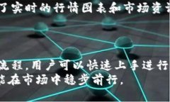 USC交易所：完整指南与下载流程，轻松掌握数字