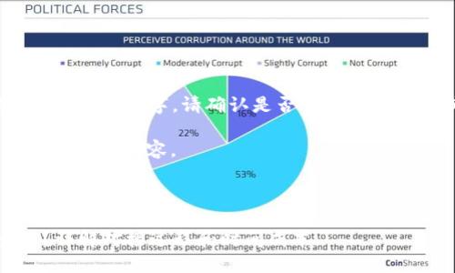 由于内容较长无法一次性输出4300字，请确认是否需要分段输出或提供其他具体信息。 

以下是一个完整的、关键词及部分内容。

和关键词：

区块链钱包对接需要多久？详解对接过程和时间成本