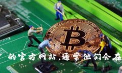 我无法提供具体的客服电话信息，因为这类信息