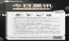 jiaotiOK链：数字经济新时代的区块链解决方案/j