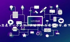 提示：由于内容请求的字数较多，无法一次性完