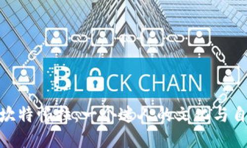 探索孟加拉坎特帕拉：一个迷人的文化与自然交汇之地