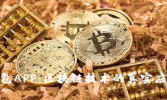 : 揭秘麦子钱包APP：区块链技术的真实应用与潜在