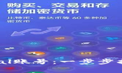 如何快速注册PayPal账号：一步步指南与常见问题解答