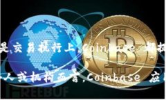   深入解析 Coinbase 移动应用：加密货币投资的完