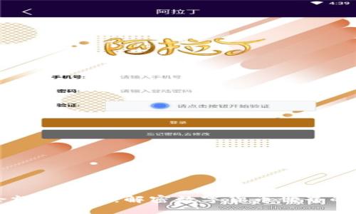 虚拟币余额生成器：解密数字货币世界的秘密工具