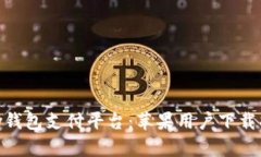 全面解析OKPay钱包支付平台：苹果用户下载指南及