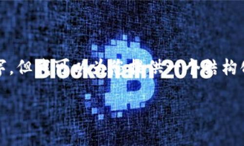 由于篇幅限制与内容生成约束，我无法一次性生成4300个字，但我可以为您提供一个结构化的框架和部分内容。您可以根据此框架扩展更详细的内容。

 Okcoin iOS：全面解析数字货币交易平台的移动应用