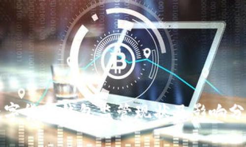 数字货币钱包监管现状及影响分析