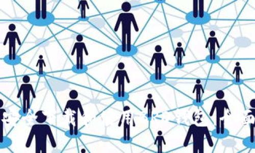 如何安全下载和使用BRD钱包：全面指南