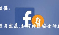 以下是你的请求结果：虚拟币钱包的起源与发展