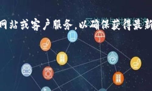 建议您查看您所在交易平台或金融机构的官方网站或客户服务，以确保获得最新、准确的信息。以下是您所需的结构化内容示例。

:
如何安全地查看和重置您的交易密码