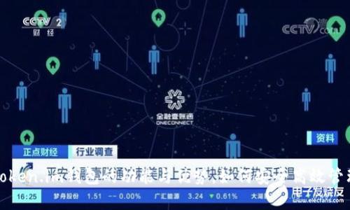 全面解析token.im钱包的功能与优势，如何安全高效管理数字资产