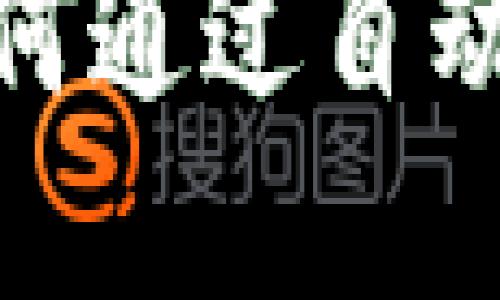 揭秘自动搬砖软件：如何通过自动化技术实现高效套利？