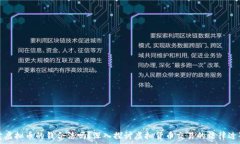  卖虚拟币的钱合法吗？深入探讨虚拟货币交易的